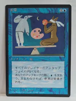 JAPANESE STASIS FBB NM UNPLAYED FREE SHIPPING FOREIGN BB BETA (M1) - Image 1