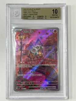 BGS 10 PRISTINE 2025 POKEMON S. CHINESE CBB3 C-GEM PACK VOL 3 #07 CUBONE US SELL - Image 1