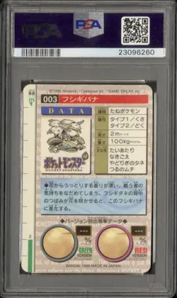 1996 Pokemon Bandai Carddass Venusaur Rookie PRISM HOLO PSA 9 MINT Vending #3 - Image 2