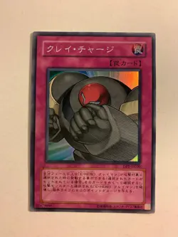 Yu-Gi-Oh! Clay Charge DP1-JP030 Super Rare Jap - Image 1