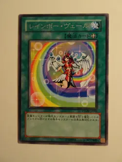 Yu-Gi-Oh! Rainbow Veil PTDN-JP045 Rare Jap - Image 1