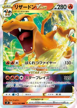 Charizard VSTAR 015/100 RRR Star Birth Brilliant Stars Japanese Pokemon Card - Image 1