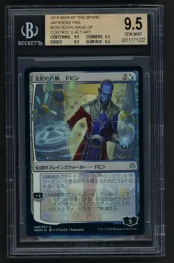***BGS 9.5 Quad FOIL Japanese Dovin Hand of Control Alt Art MTG War of the Spark - Image 1