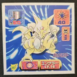 Japanese Kadabra No. 267 Amada Sticker Non Holo Vintage Pokemon Sticker 1997 LP - Image 1