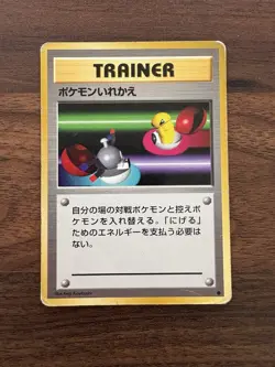 Switch Trainer Pokemon Base Set Japanese Common Non Holo 1996 MP - Image 1