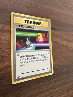 Switch Trainer Pokemon Base Set Japanese Common Non Holo 1996 MP - Image 3