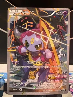 Hoopa 155/XY-P Japanese Pokemon Promo w/ Pikachu & Shiny Rayquaza Card - Image 1