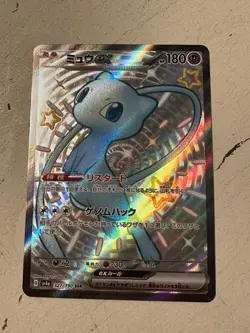 Pokemon Cards - Shiny Mew ex SSR 327/190 SV4a Shiny Treasure ex (JP) - Image 1