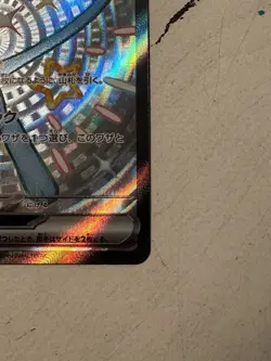 Pokemon Cards - Shiny Mew ex SSR 327/190 SV4a Shiny Treasure ex (JP) - Image 4