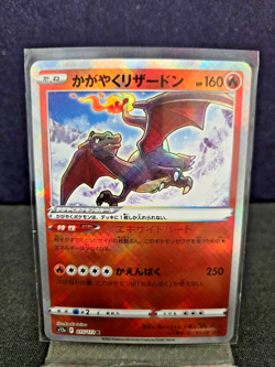 Radiant Charizard 15/172 S12a VSTAR Universe Japanese Pokemon Card NM - Image 1