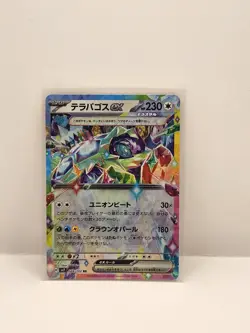 Terapagos ex 88/102 RR - Japanese Pokemon Stellar Miracle Mint Condition - Image 1