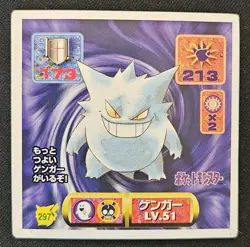 Japanese Gengar No. 297 Amada Sticker Non Holo Vintage Pokemon Sticker 1997 MP - Image 1