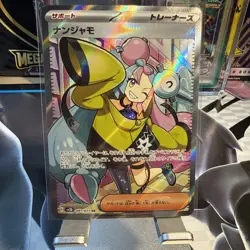 Pokemon Iono Clay Burst #091 Japanese Super Rare NM Full Art Trainer - Image 1