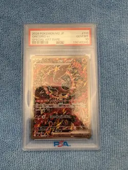 PSA 10 GEM MINT Japanese Pokemon Oricorio EX Special Art Rare #111 SAR - Image 1