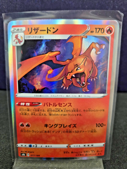 Charizard 17/184 Holographic Rare VMAX Climax Japanese Pokemon TCG Near Mint - Image 1