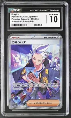 ✨✨ CGC 10 Drayton 090/064 SAR Paradise Dragona sv7a Pokemon Card - Image 1