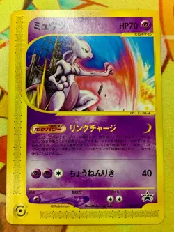 Mewtwo e Promo Trading Card 046/P Pokemon Happy Adventure Rally 2002 #2469 - Image 1