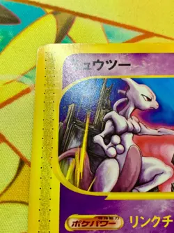 Mewtwo e Promo Trading Card 046/P Pokemon Happy Adventure Rally 2002 #2469 - Image 3