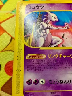 Mewtwo e Promo Trading Card 046/P Pokemon Happy Adventure Rally 2002 #2469 - Image 5