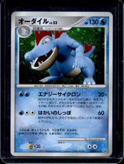 2007 Pokemon Secret of the Lakes Japanese Feraligatr Holo #NNO - Image 1