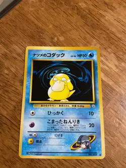 Sabrina's Psyduck No. 054 - Japanese Pokemon TCG Gym Challenge - US Seller [NM] - Image 1