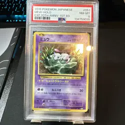 PSA 8 Mew Holo 051 1st Edition 20th Anniversary Pokemon Japanese - Image 1