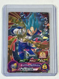 Vegeta PUMS11-13 Super Dragon Ball Heroes Card Japanese SDBH Bandai - Image 1