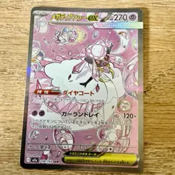 Mega Diancie ex SAR 238/193 MEGA Dream ex M2a Pokemon Card Japanese NM #12731 - Image 1