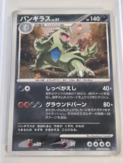PSA 9 Tyranitar DPBP#298 Holo Swirl Pokemon Japenese DP2: Secrets of the Lake - Image 2
