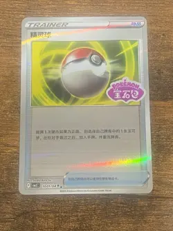 [US SELLER] Poke Ball Stamped 1001/04 CBB2C S-Chinese Gem Pack Vol 2 Pokemon NM - Image 1