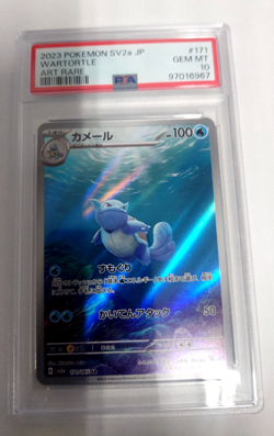 2023 Pokemon SV2a JP Wartortle Art Rare #171 PSA 10 GEM MT - Image 1