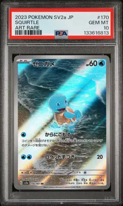 2023 POKEMON JPN SV2A-POKEMON 151 ART RARE #170 SQUIRTLE PSA 10 - Image 1