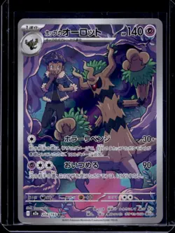 2025 Pokemon Mega Dream JP Hop's Trevenant #204/193 - Image 1