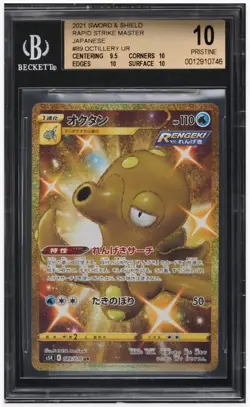 2021 😺 BGS-10 Octillery #89 Pokemon Rapid Strike Master UR JPN - Image 1