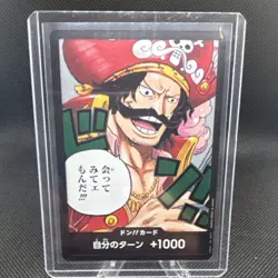 Bandai One Piece CCG Gol D. Roger Don!! Card Card Stock Japanese - Image 1