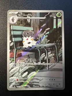 Spewpa AR 081/080 Munikis Nihil Zero M3 Pokemon Card Japanese NMear Mint #0575 - Image 1