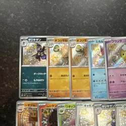 Pokemon Baby Shiny Bundle 20X Japanese Cards - Image 2