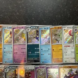 Pokemon Baby Shiny Bundle 20X Japanese Cards - Image 3