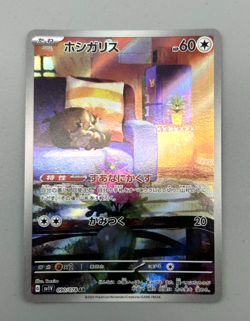 Skwovet 090/078 Sv1v: Violet Ex Holo Japanese Pokemon Card - Image 1
