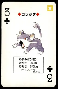 Rattata 3 of Clubs Venusaur Poker Deck Pokemon Japanese ~ MP - Image 1