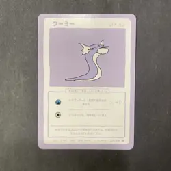 Dratini 20/50 Wrenny Moo Custom Pokemon Card Set 1 - Image 1