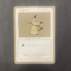 Wrenny Moo Series 1 Mimikyu Pokemon Custom Card 32/50 - Image 1