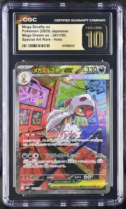 2025 Pokemon Japanese Mega Scrafty ex 241/193 Mega Dream Ex SAR CGC PRISTINE 10 - Image 1