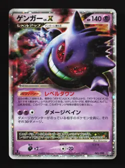 Gengar LV.X 043/090 Advent of Arceus MP 1st ED Japanese Pokemon Card TCG - Image 1