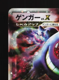 Gengar LV.X 043/090 Advent of Arceus MP 1st ED Japanese Pokemon Card TCG - Image 2