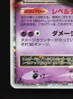 Gengar LV.X 043/090 Advent of Arceus MP 1st ED Japanese Pokemon Card TCG - Image 4