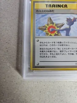 1998 Pokemon Japanese Misty's Tears Gym Hanada City PSA 5 - Image 4