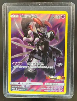 2019 Pokemon Korean Armored Mewtwo Sun & Moon Strikes Back Promo #196/SM-P - Image 1