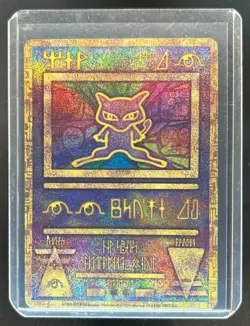 2000 Pokemon Movie Promos Ancient Mew #NNO - Image 1
