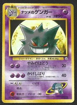 Pokemon Sabrina's Gengar 094 Yamabuki City Gym Deck Non Holo Light Play LP - Image 1